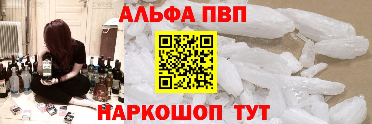 Альфа ПВП СК КРИС  Alpha-PVP мука  Мелеуз  Вход с VPN  Alpha PVP Crystall 