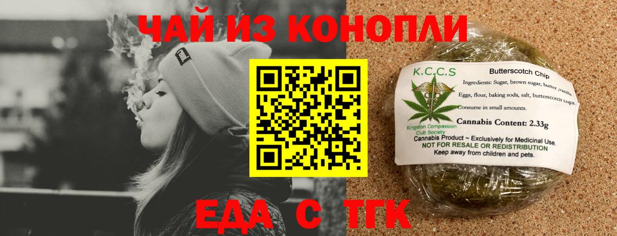 Печенье с ТГК конопля Мелеуз