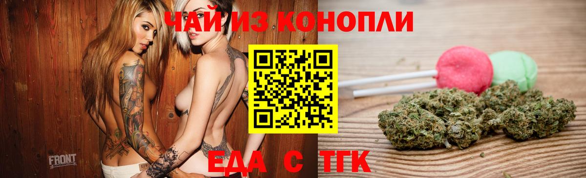 Canna-Cookies конопля  Вход с VPN  Мелеуз 