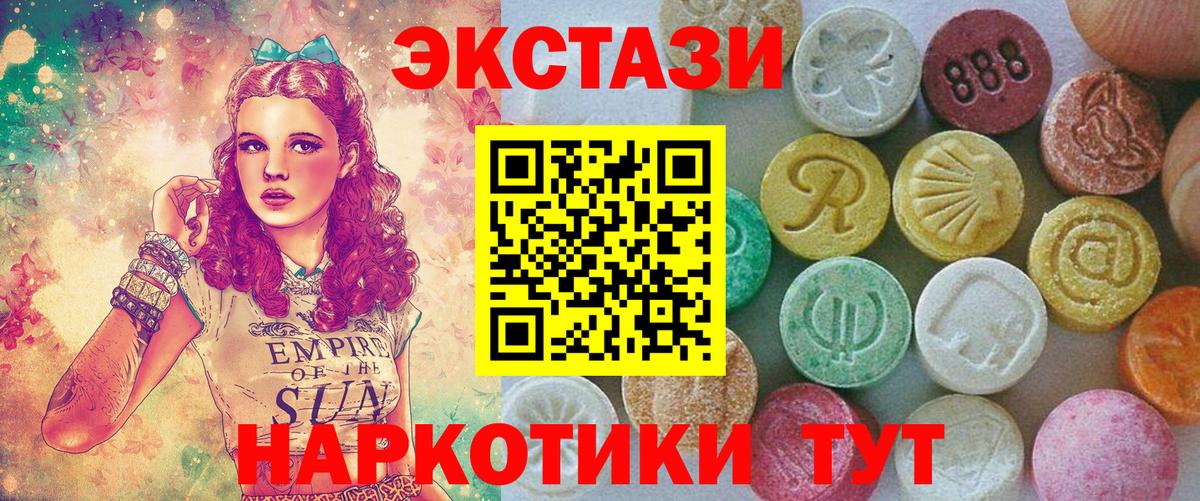 Ecstasy Дубай Мелеуз