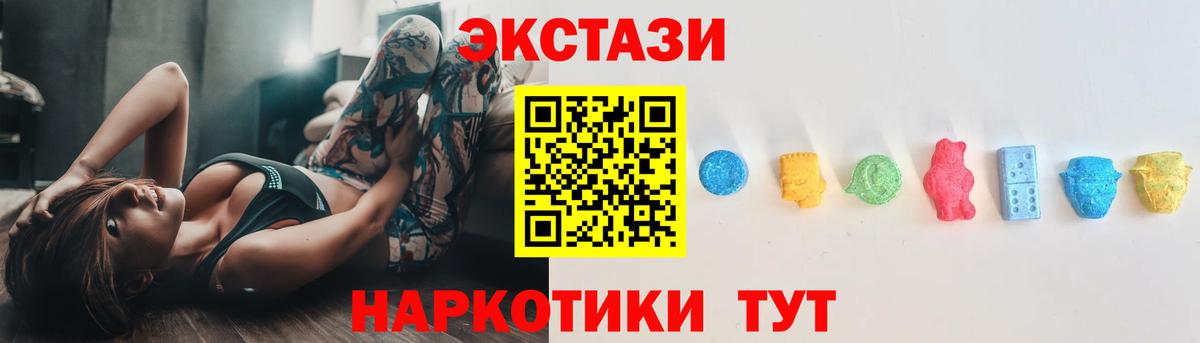 ЭКСТАЗИ 300 mg  Вход с VPN  нарко площадка клад  ЭКСТАЗИ 250 мг  Мелеуз 