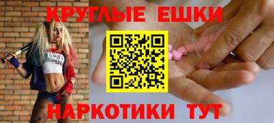 мескалин Донецк