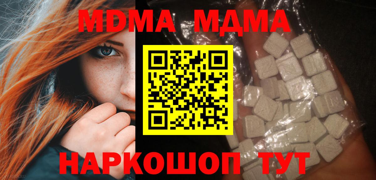 МДМА Molly Мелеуз