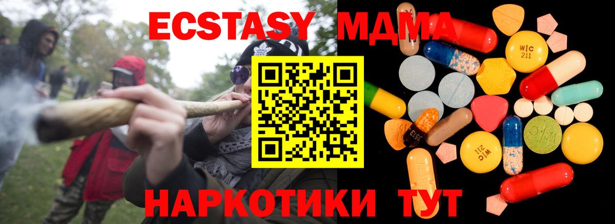 Мелеуз  МДМА кристаллы  MDMA VHQ  МДМА  Вход с VPN 