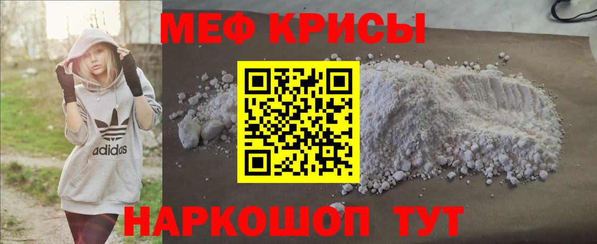 Меф кристаллы Мелеуз