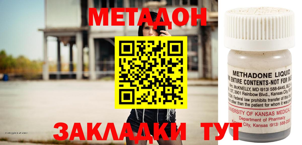 МЕТАДОН VHQ  Вход с VPN  Мелеуз 