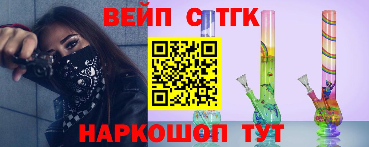 ТГК гашишное масло Мелеуз