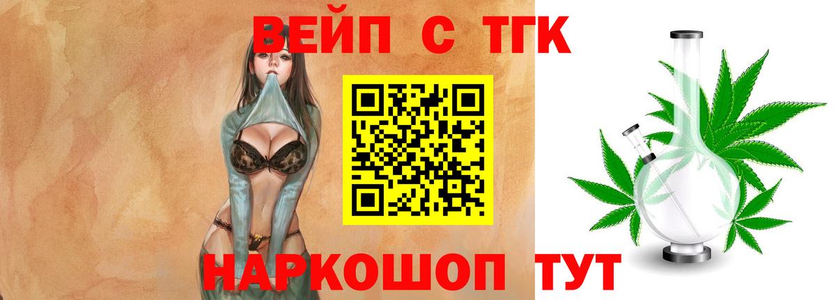 Дистиллят ТГК THC oil  Вход с VPN  Мелеуз  как найти закладки  ТГК THC oil 